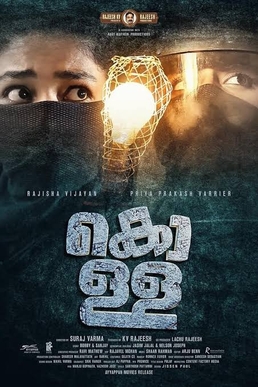 Kolla poster