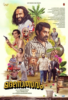 Madanolsavam poster