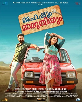 Maheshum Marutiyum poster