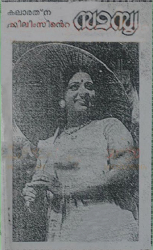 Samasya poster