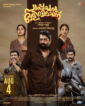Pappachan Olivilanu poster