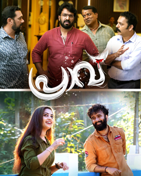 Praavu poster