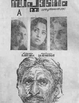 Swapnadanam poster