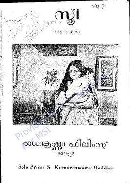 Sthree poster