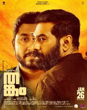 Thankam poster