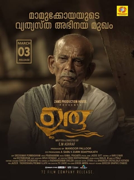 Uru poster