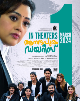 Aanandhapuram Diaries poster