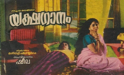 Yakshagaanam poster