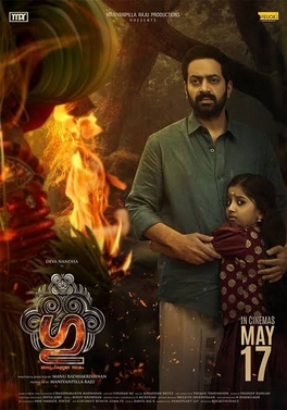 Gu poster