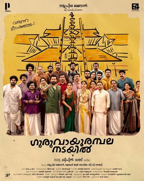 Guruvayoor Ambalanadayil poster