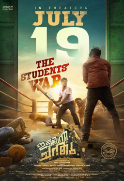 Idiyan Chandhu poster