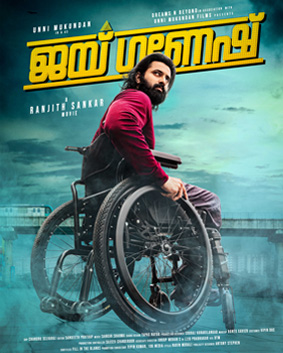 Jai Ganesh poster