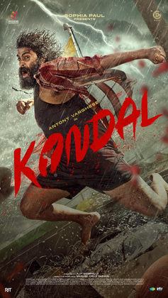 Kondal poster