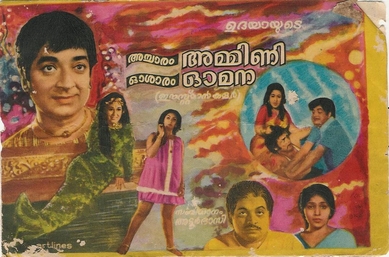 Achaaram Ammini Osharam Omana poster