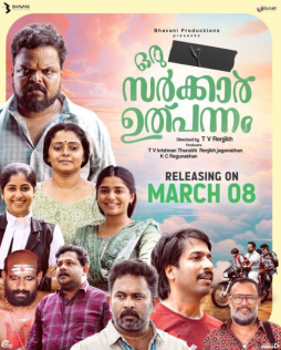 Oru Sarkar Ulpannam poster