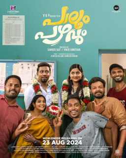 Paalum Pazhavum poster