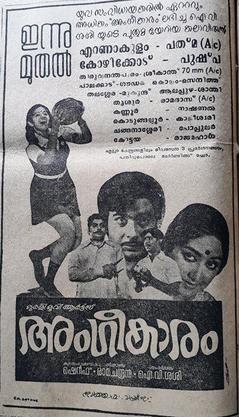 Angeekaaram poster