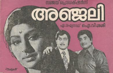 Anjali poster