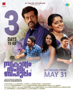 Swakaryam Sambhava Bahulam poster