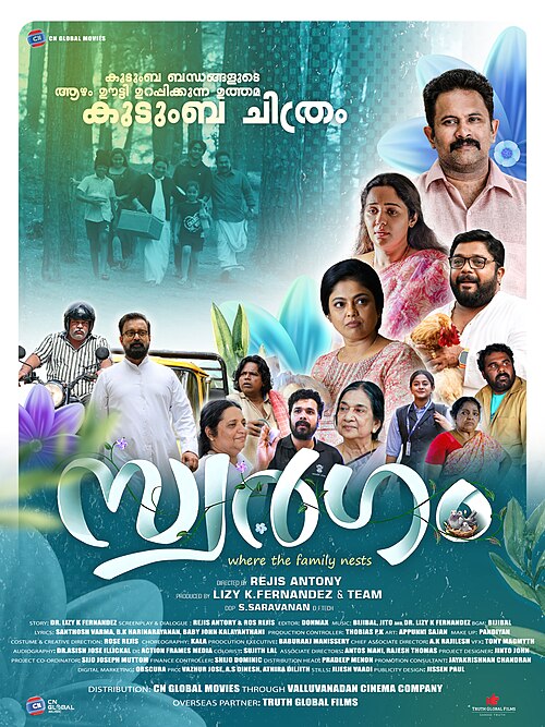 Swaram poster