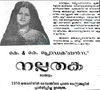 Nalla Thanka poster