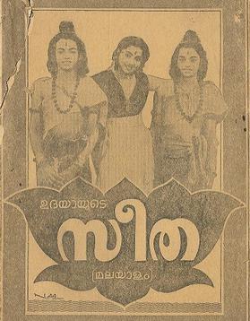 Seetha poster