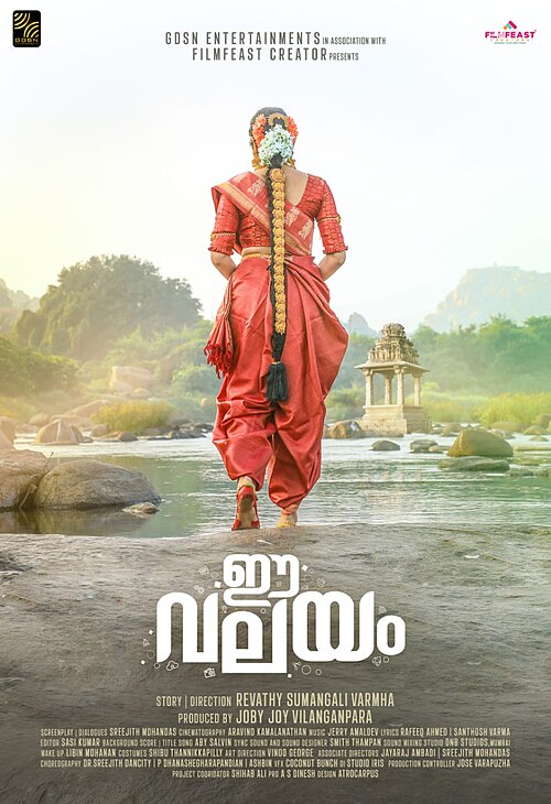 E Valayam poster