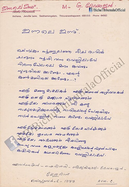 Innale Innu poster