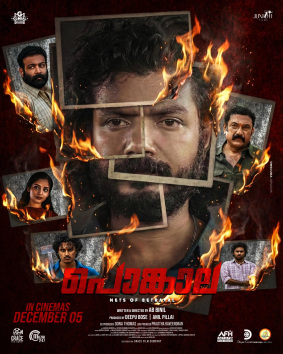 Pongala poster
