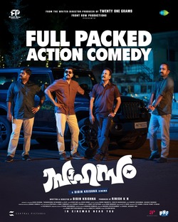 Sahasam poster
