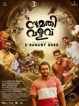 Sumathi Valavu poster