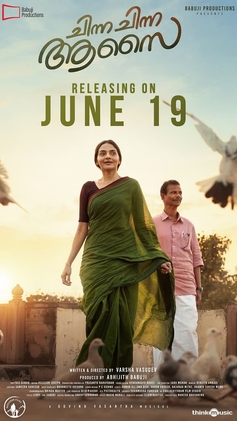 Chinna Chinna Aasai poster