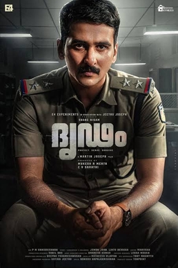 Dridam poster
