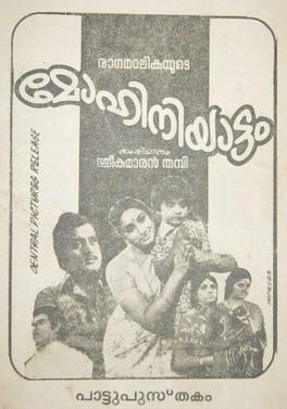 Mohiniyattam poster