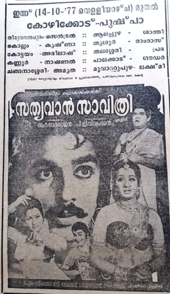 Sathyavaan Saavithri poster