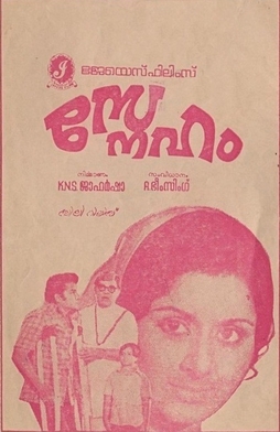 Sneham poster