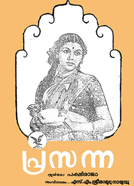 Prasanna poster