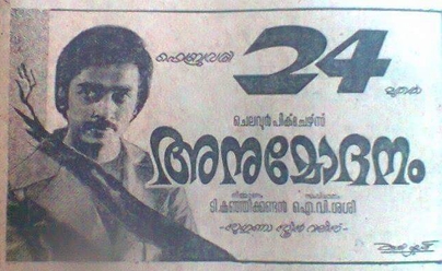 Anumodhanam poster