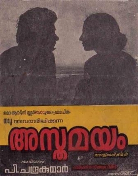 Asthamayam poster