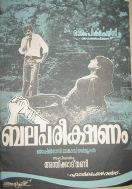 Balapareekshanam poster