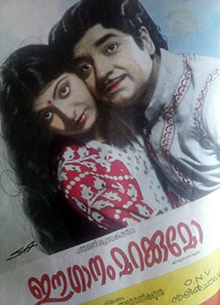 Ee Ganam Marakkumo poster
