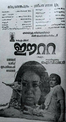 Eeta poster