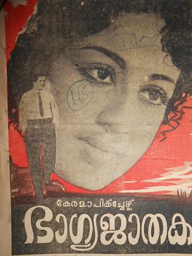 Bhagyajathakam poster
