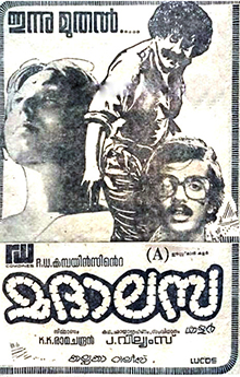 Madaalasa poster