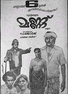 Mannu poster