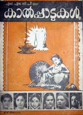Kaalpaadukal poster