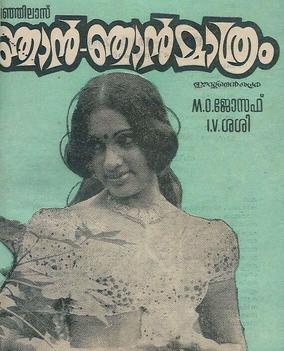 Njaan Njaan Maathram poster