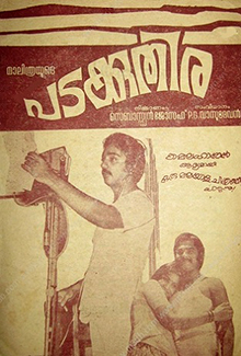 Padakuthira poster