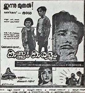 Kannum Karalum poster