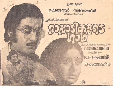 Raappadikalude Gaadha poster